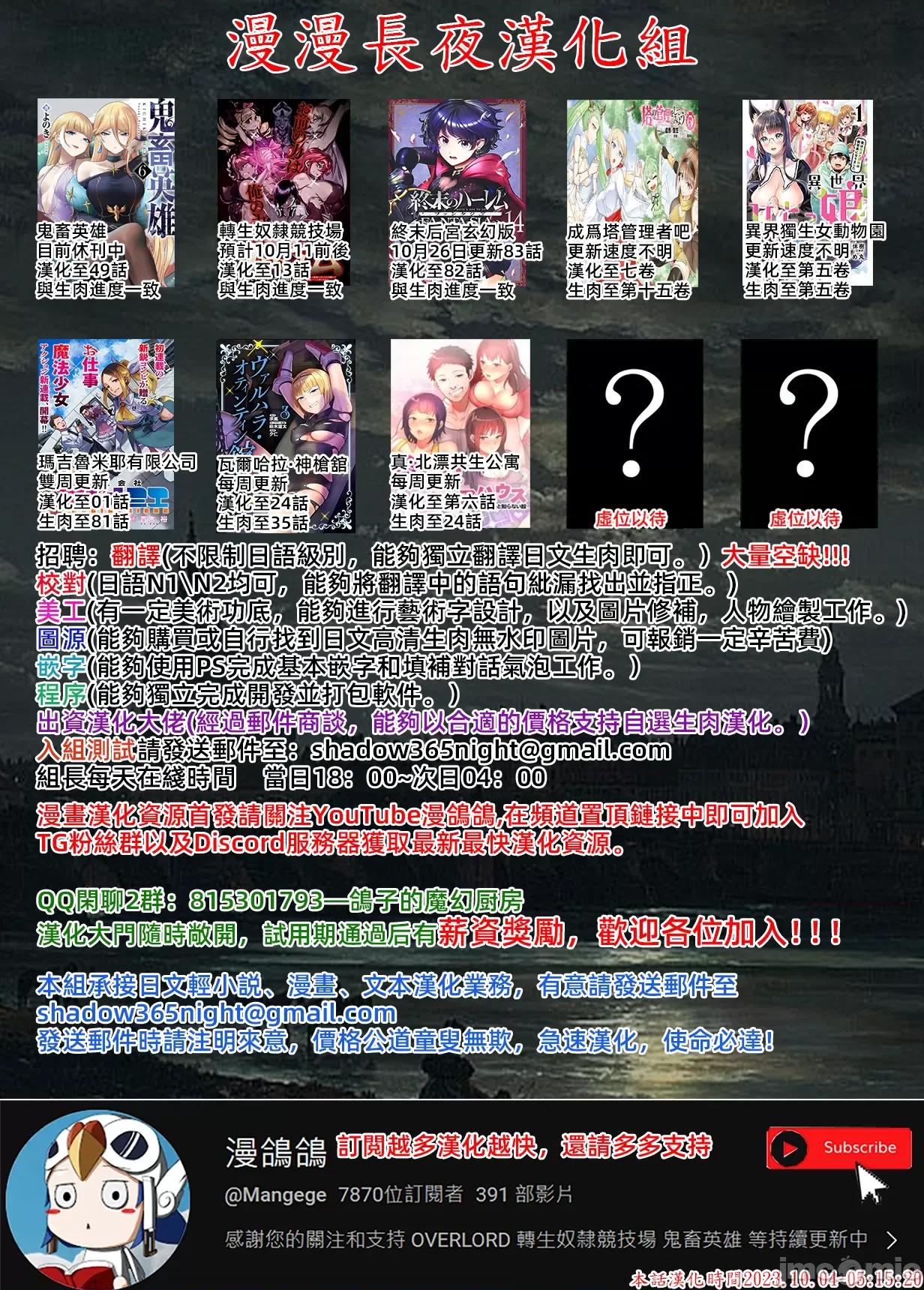 终末的后宫奇想曲 终末的后宫82话汉化 第21页