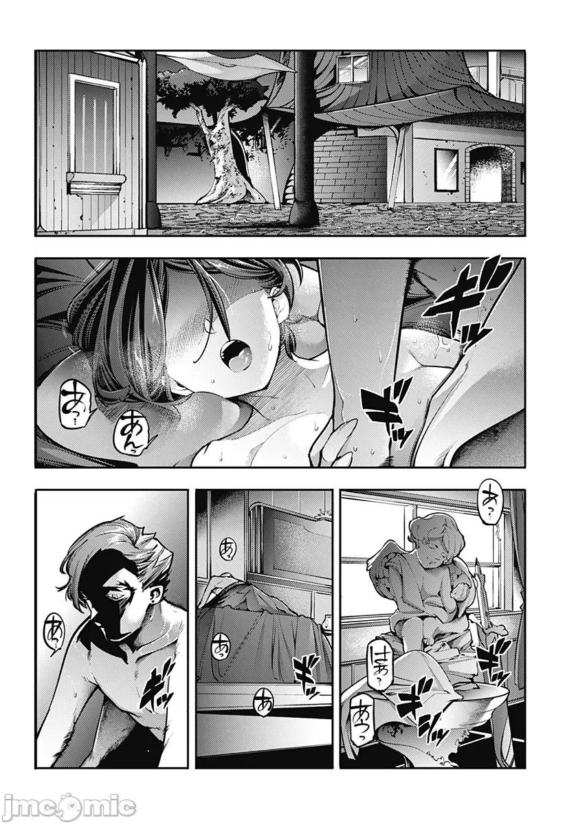 终末的后宫奇想曲 终末的后宫玄幻版84话汉化 第6页