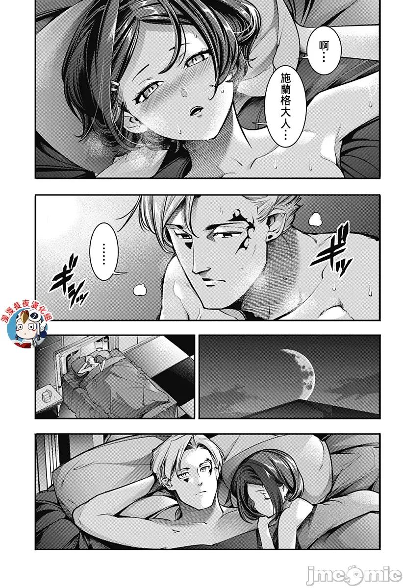 终末的后宫奇想曲 终末的后宫玄幻版84话汉化 第7页