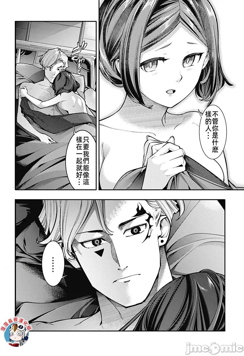 终末的后宫奇想曲 终末的后宫玄幻版84话汉化 第10页