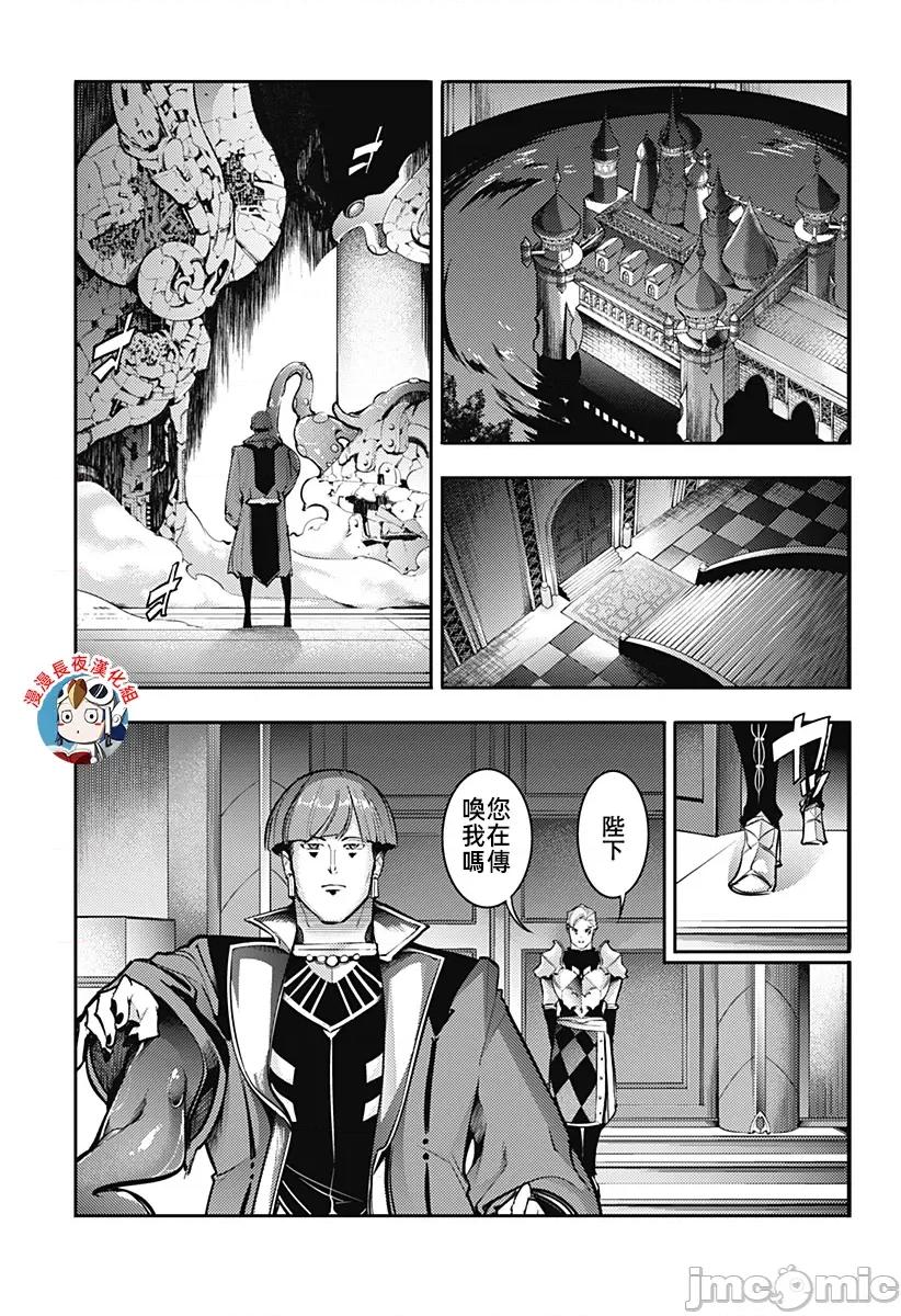 终末的后宫奇想曲 终末的后宫玄幻版84话汉化 第11页