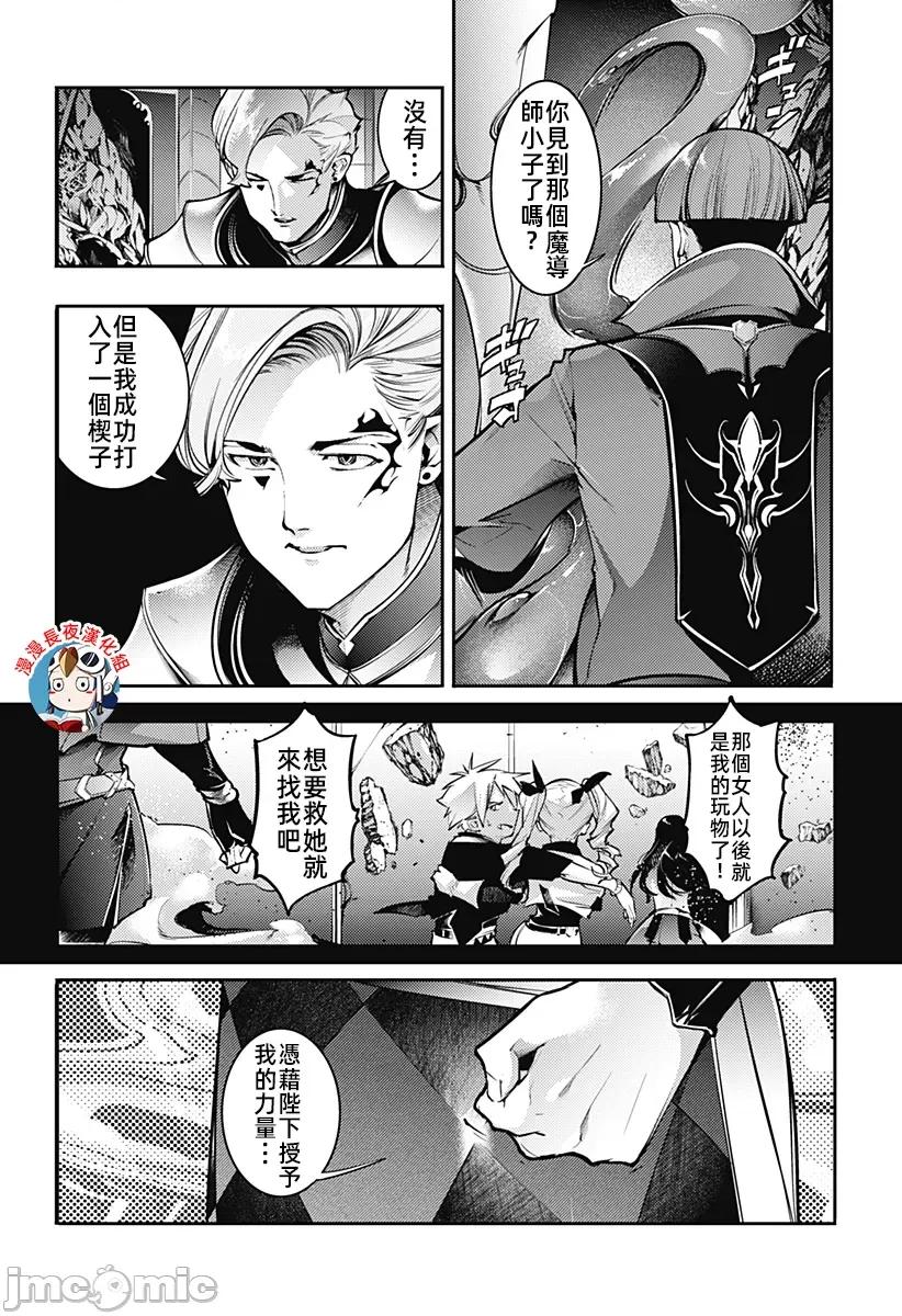 终末的后宫奇想曲 终末的后宫玄幻版84话汉化 第12页