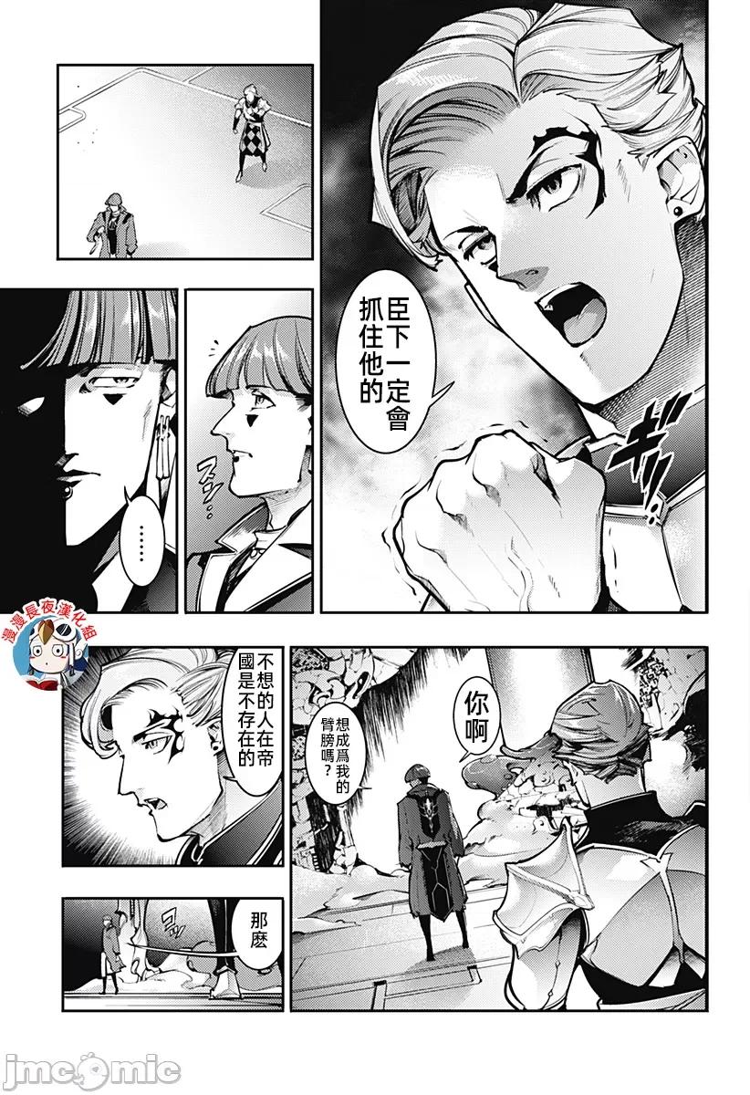 终末的后宫奇想曲 终末的后宫玄幻版84话汉化 第13页