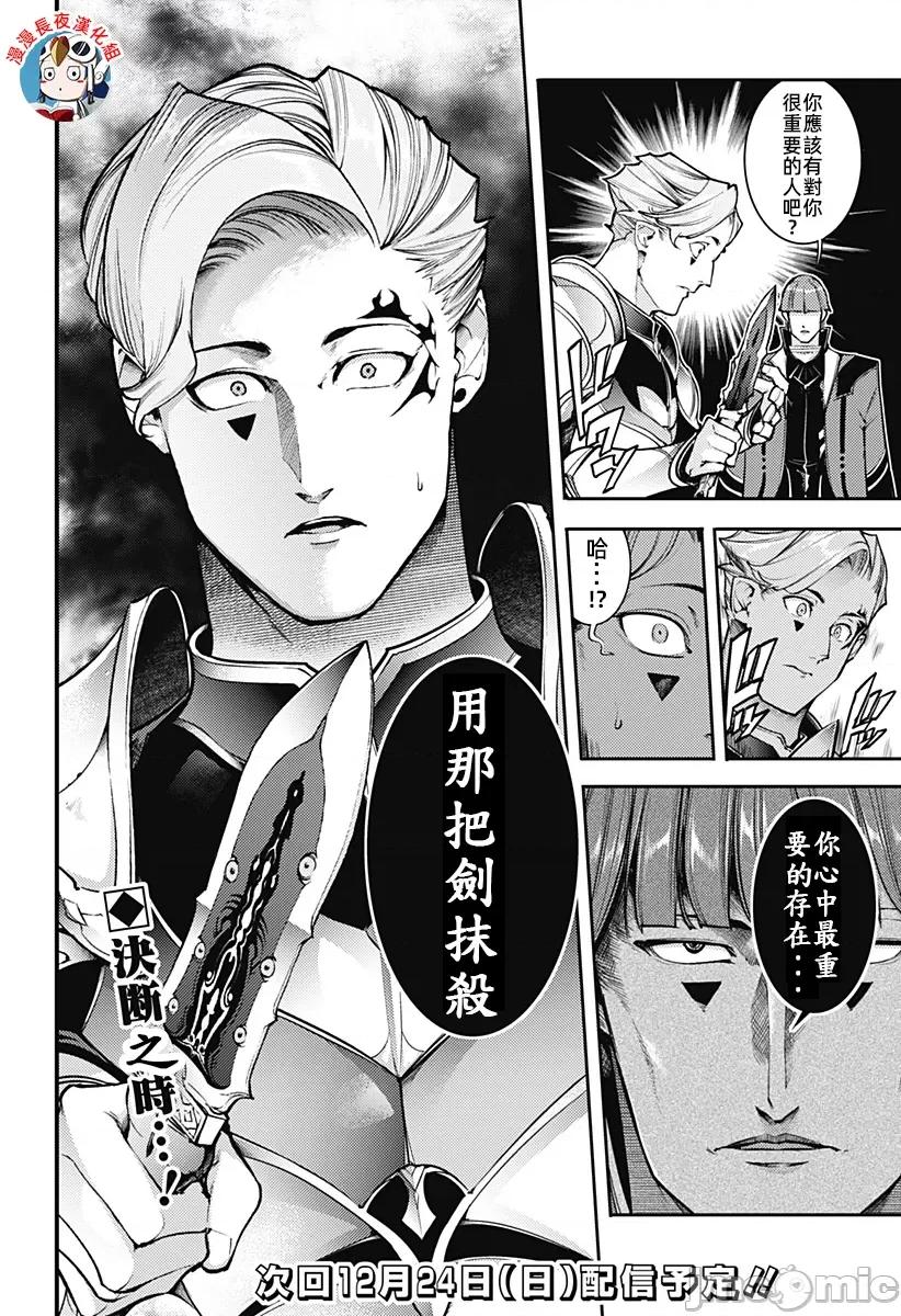 终末的后宫奇想曲 终末的后宫玄幻版84话汉化 第16页