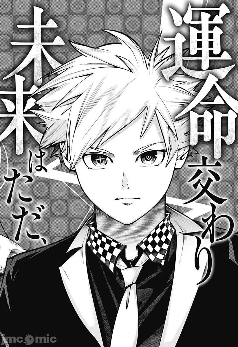 终末的后宫奇想曲 终末的后宫玄幻版85话汉化 第2页