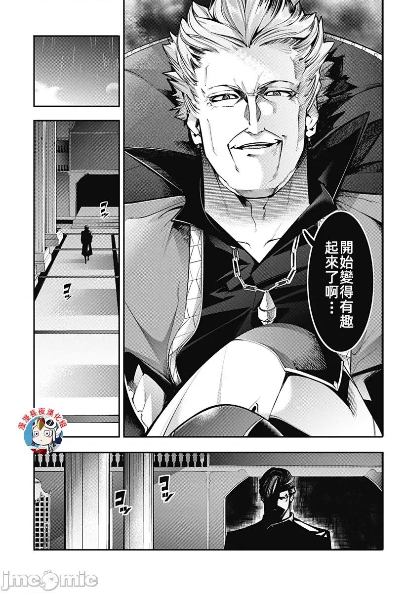 终末的后宫奇想曲 终末的后宫玄幻版85话汉化 第7页