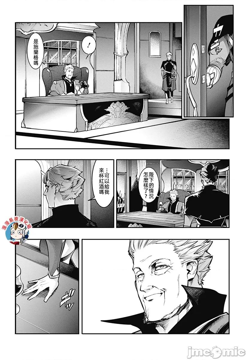 终末的后宫奇想曲 终末的后宫玄幻版85话汉化 第8页