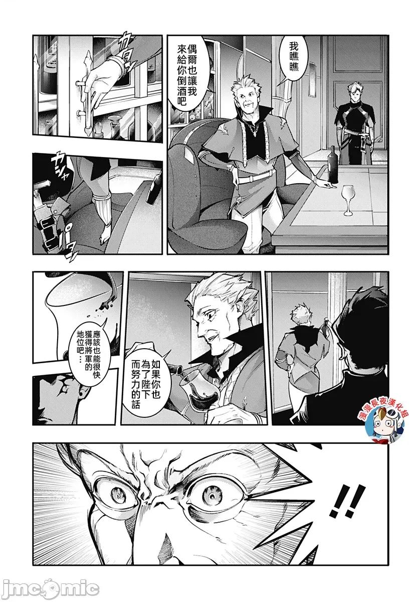 终末的后宫奇想曲 终末的后宫玄幻版85话汉化 第9页