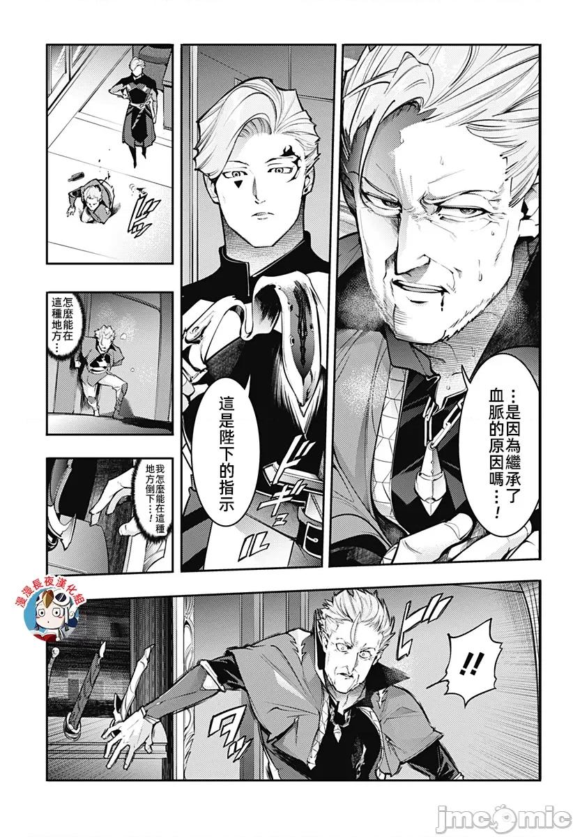 终末的后宫奇想曲 终末的后宫玄幻版85话汉化 第11页