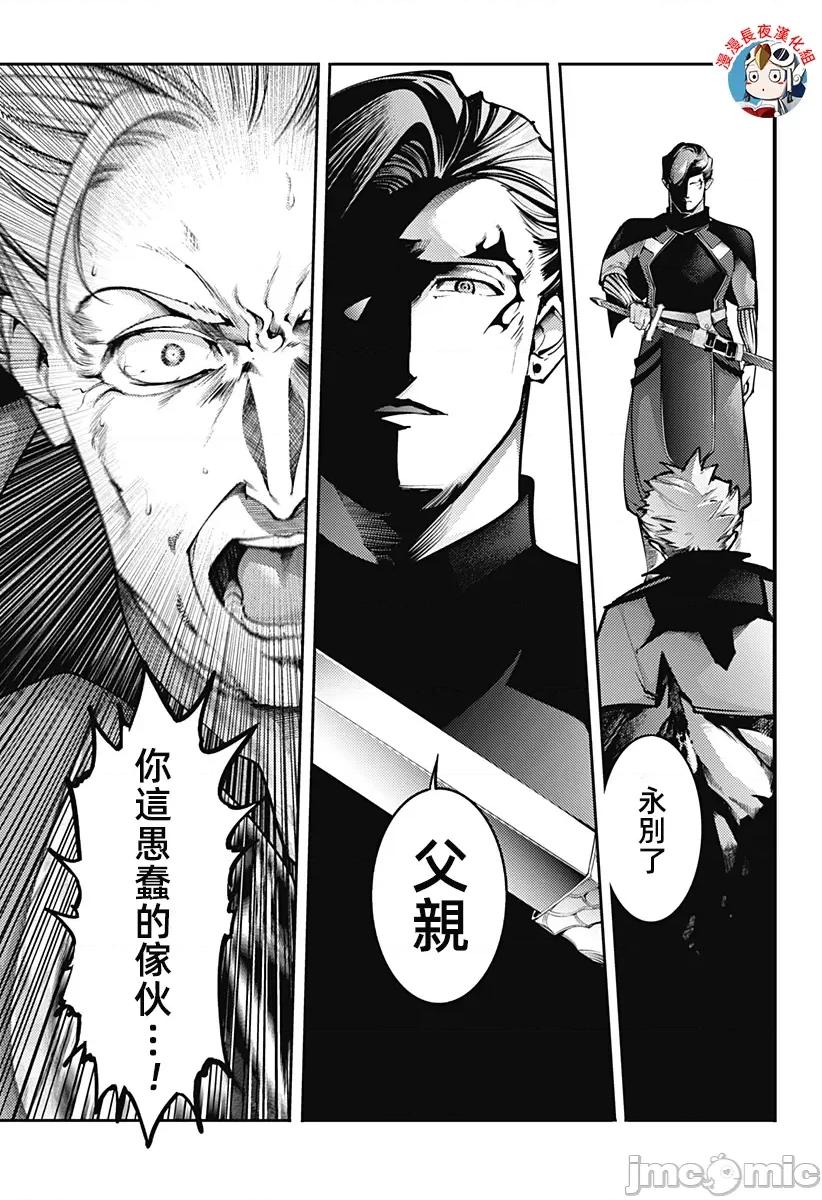 终末的后宫奇想曲 终末的后宫玄幻版85话汉化 第13页