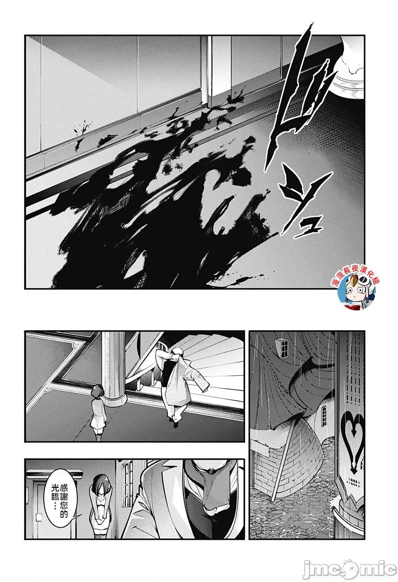 终末的后宫奇想曲 终末的后宫玄幻版85话汉化 第14页