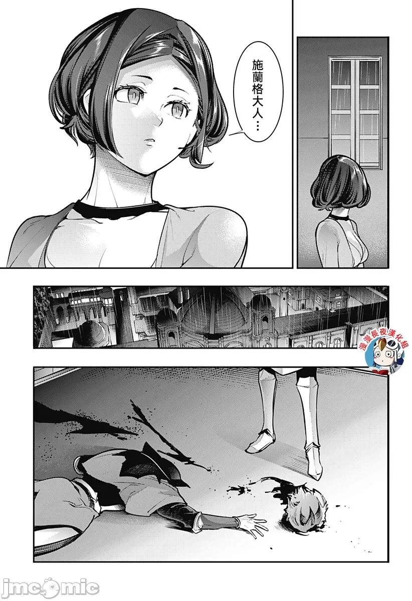 终末的后宫奇想曲 终末的后宫玄幻版85话汉化 第15页