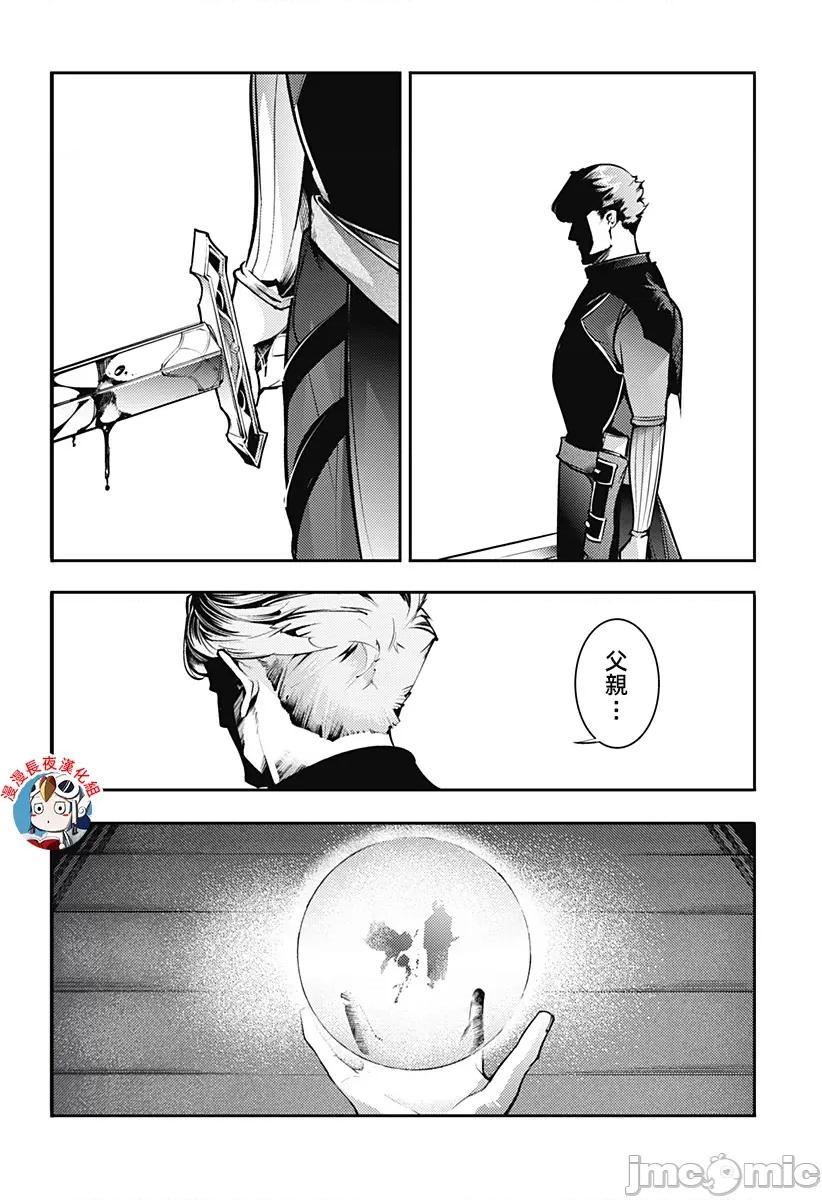 终末的后宫奇想曲 终末的后宫玄幻版85话汉化 第16页
