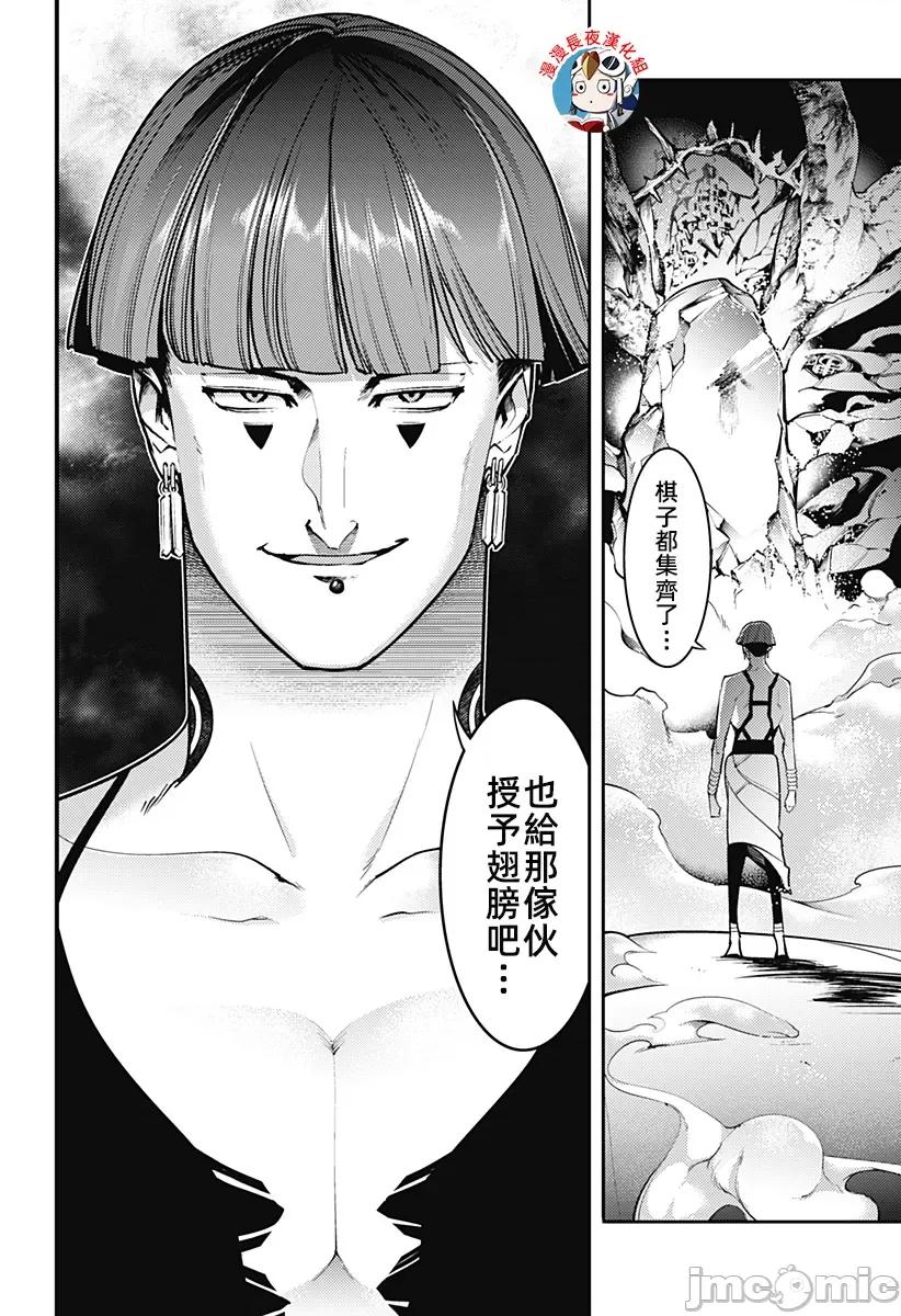 终末的后宫奇想曲 终末的后宫玄幻版85话汉化 第18页