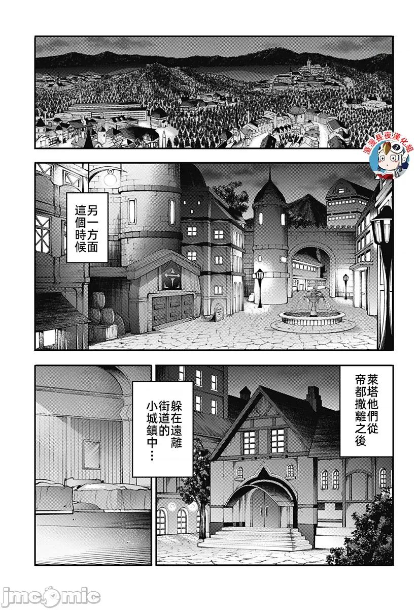 终末的后宫奇想曲 终末的后宫玄幻版85话汉化 第19页