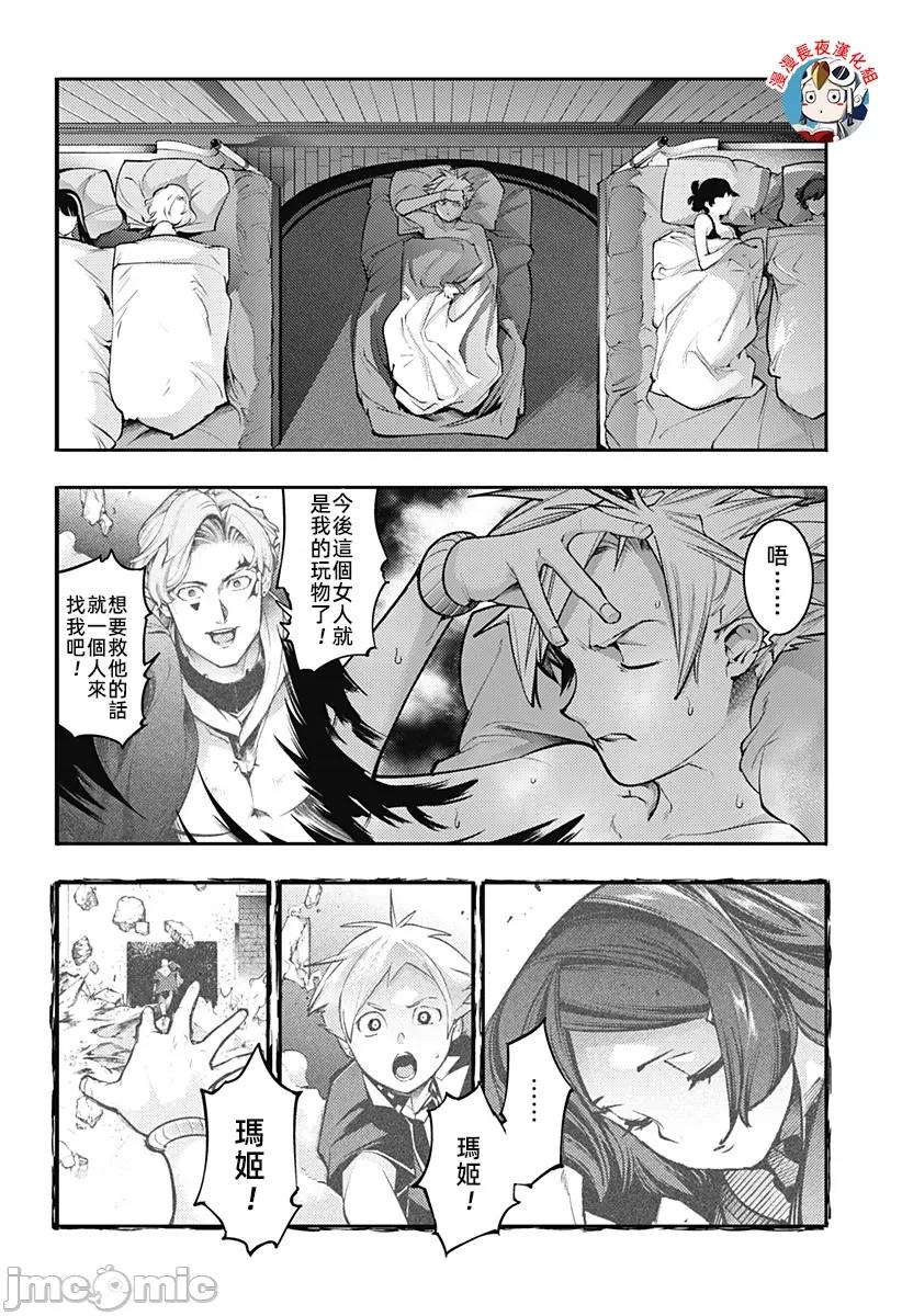 终末的后宫奇想曲 终末的后宫玄幻版85话汉化 第20页
