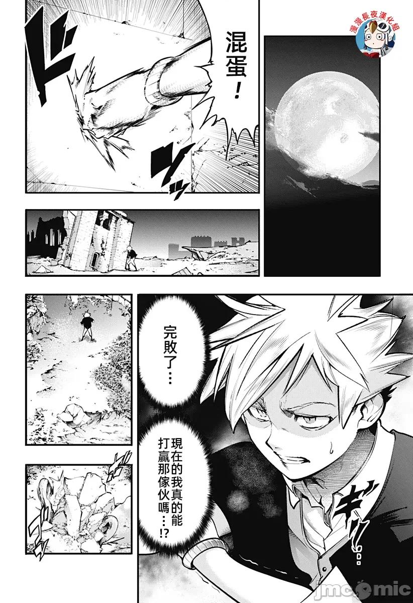 终末的后宫奇想曲 终末的后宫玄幻版85话汉化 第22页