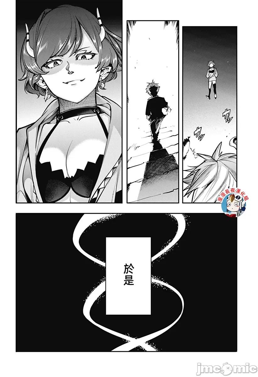 终末的后宫奇想曲 终末的后宫玄幻版85话汉化 第28页