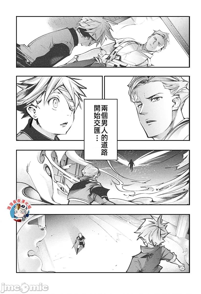 终末的后宫奇想曲 终末的后宫玄幻版85话汉化 第29页