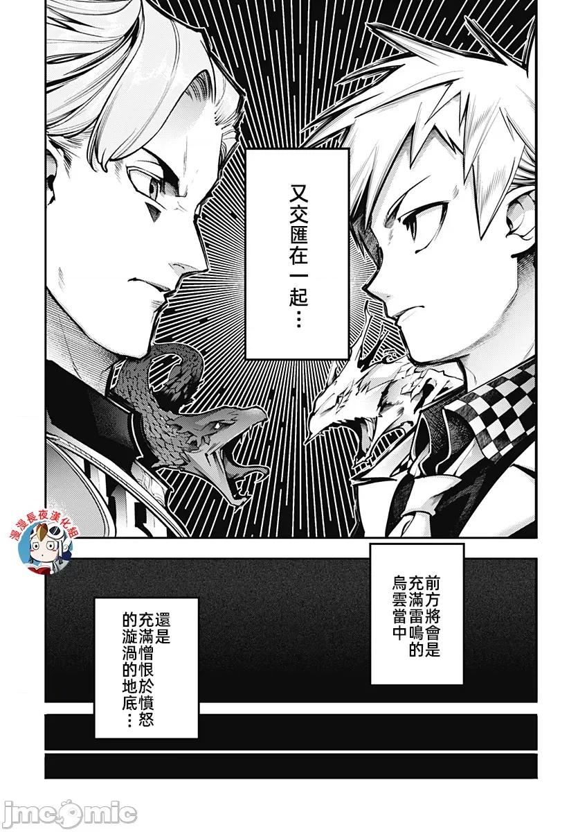 终末的后宫奇想曲 终末的后宫玄幻版85话汉化 第31页