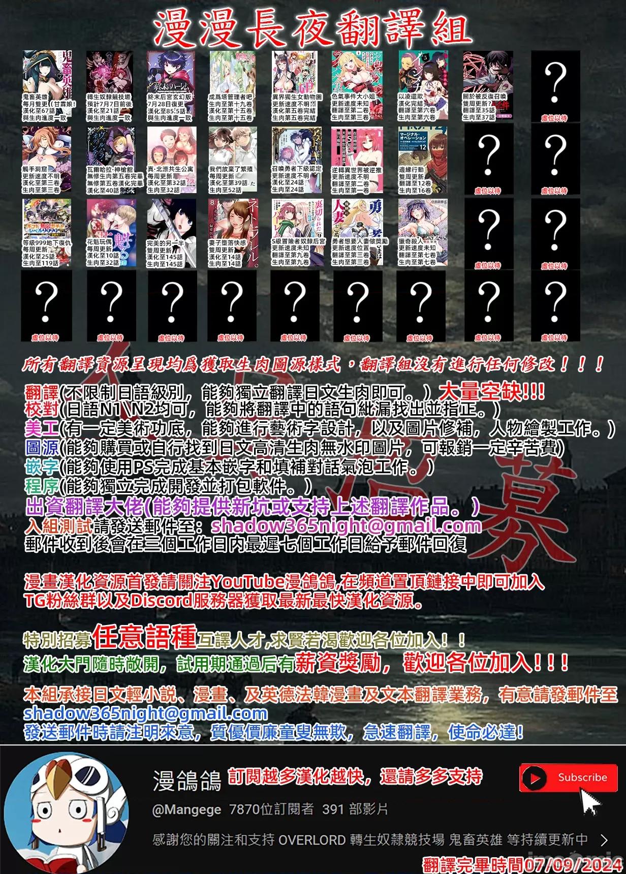 终末的后宫奇想曲 终末的后宫85.5话 第14页