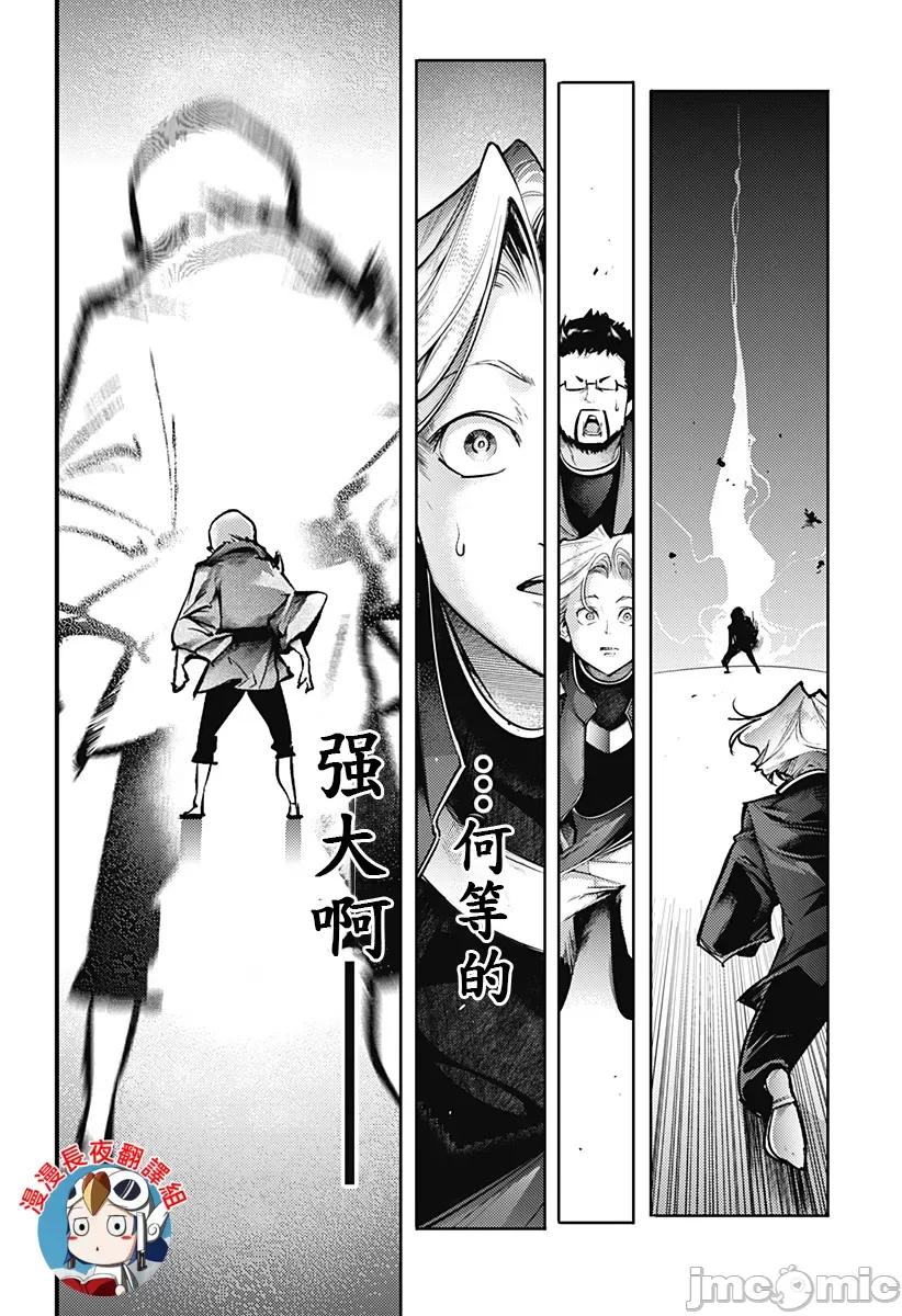 终末的后宫奇想曲 终末的后宫特别篇2 第10页