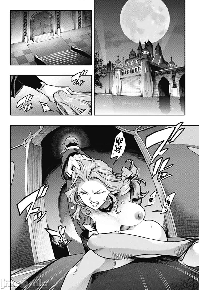 终末的后宫奇想曲 终末的后宫87话 第24页