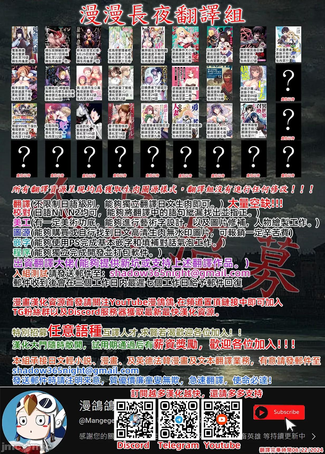 终末的后宫奇想曲 终末的后宫87话 第33页
