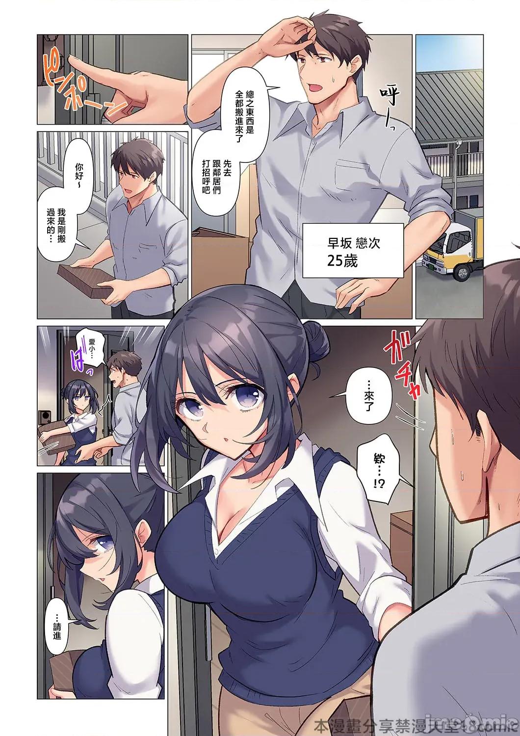 隙なし女上司、挿れられ中。～意地でも绝顶を认めない耐久 [禁漫汉化组] [七草天音] 隙なし女上司、挿れられ中。～意地でも绝顶を认めない耐久SEX 第4页