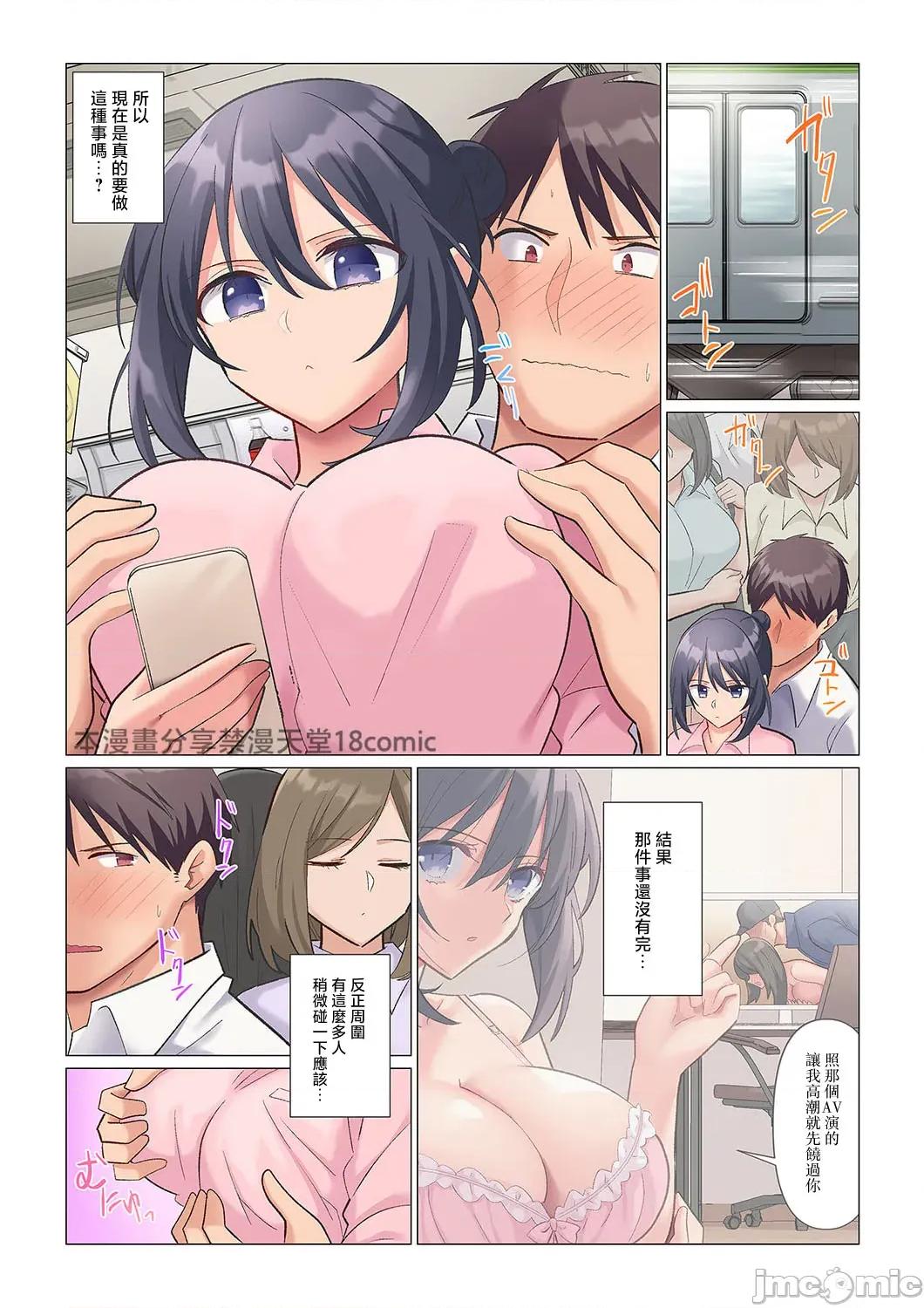 隙なし女上司、挿れられ中。～意地でも绝顶を认めない耐久 隙なし女上司、挿れられ中。～意地でも绝顶を认めない耐久SEX 2 第4页