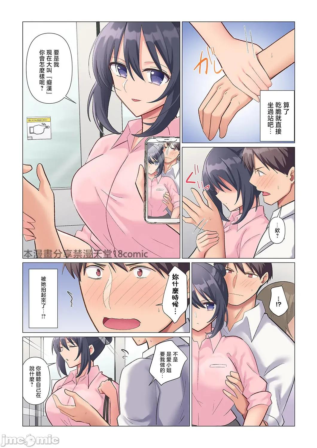 隙なし女上司、挿れられ中。～意地でも绝顶を认めない耐久 隙なし女上司、挿れられ中。～意地でも绝顶を认めない耐久SEX 2 第8页