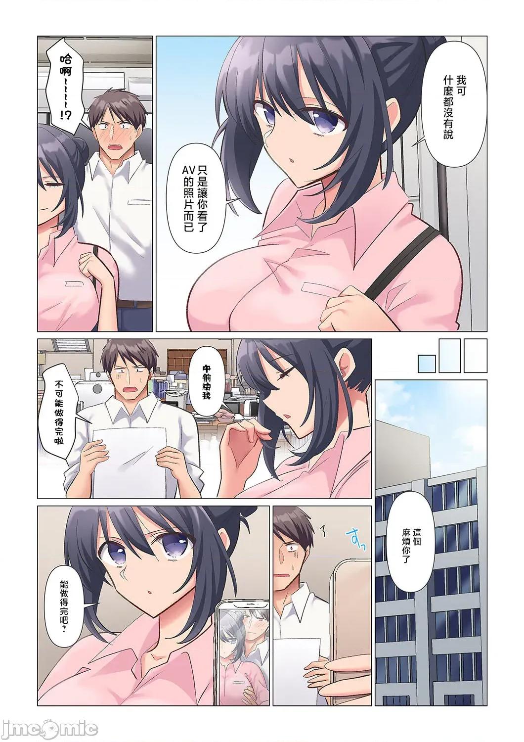 隙なし女上司、挿れられ中。～意地でも绝顶を认めない耐久 隙なし女上司、挿れられ中。～意地でも绝顶を认めない耐久SEX 2 第9页