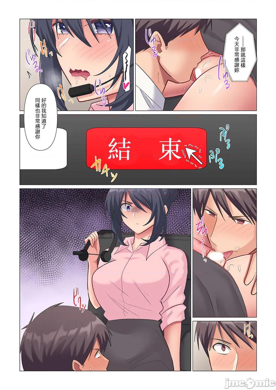隙なし女上司、挿れられ中。～意地でも绝顶を认めない耐久 隙なし女上司、挿れられ中。～意地でも绝顶を认めない耐久SEX 2 第15页