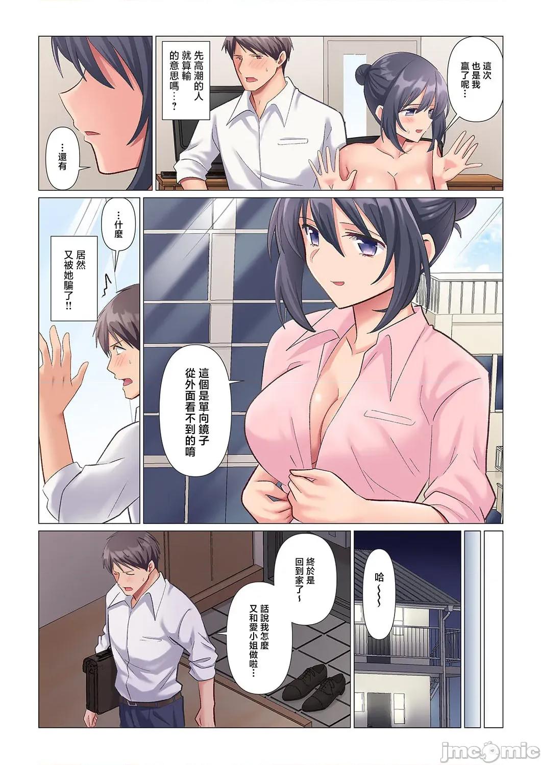 隙なし女上司、挿れられ中。～意地でも绝顶を认めない耐久 隙なし女上司、挿れられ中。～意地でも绝顶を认めない耐久SEX 2 第26页