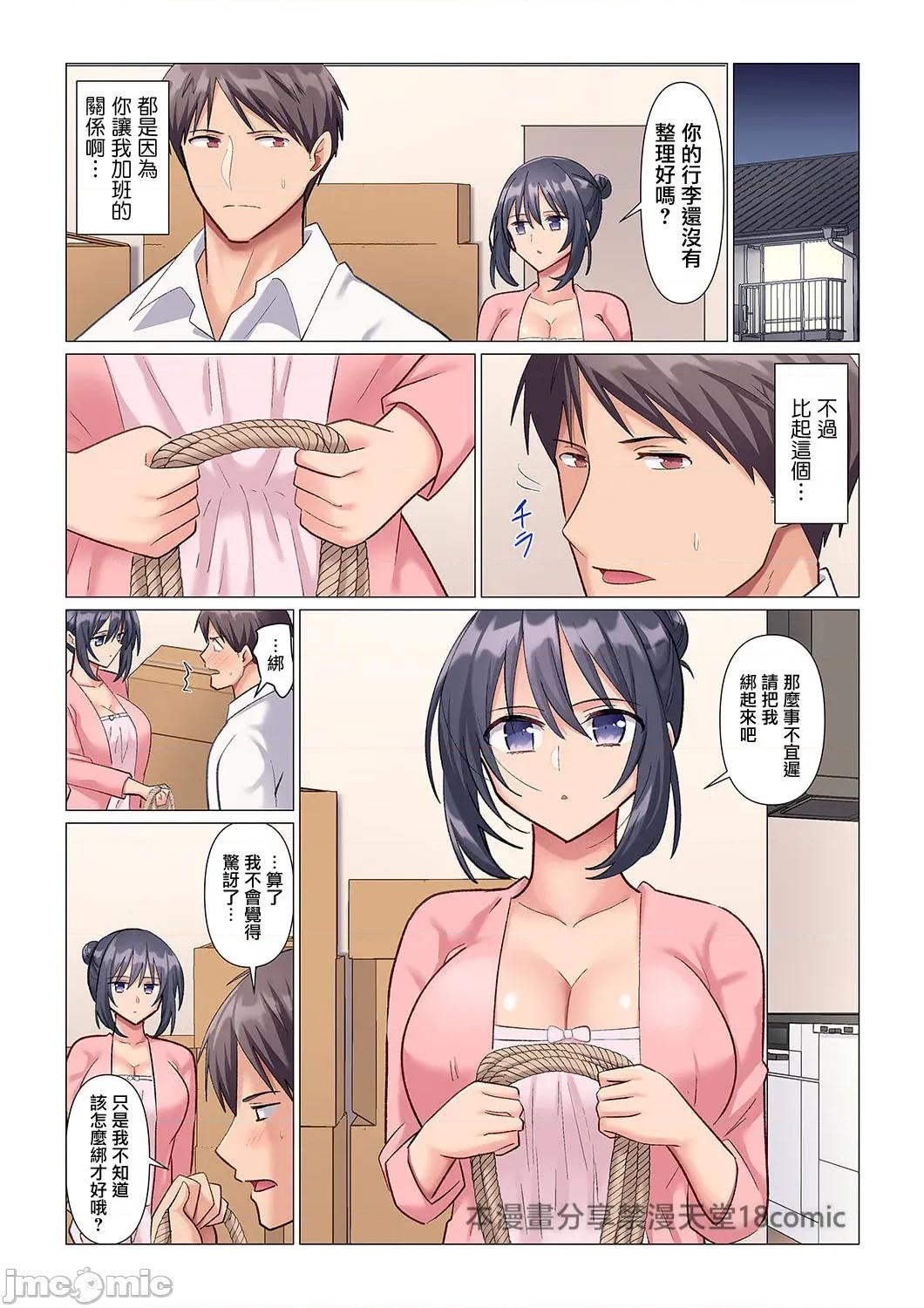 隙なし女上司、挿れられ中。～意地でも绝顶を认めない耐久 隙なし女上司、挿れられ中。～意地でも绝顶を认めない耐久SEX  3 第4页