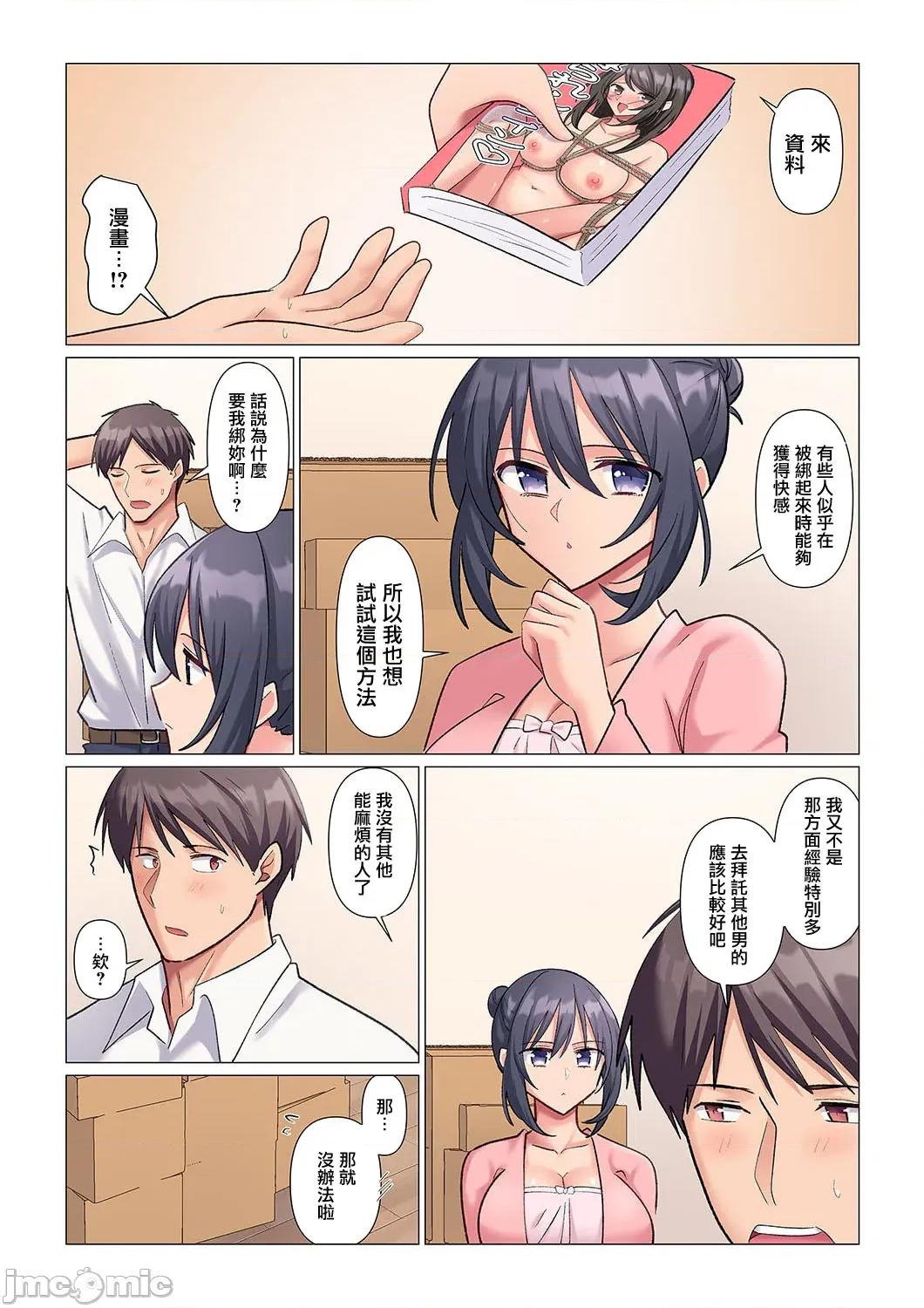 隙なし女上司、挿れられ中。～意地でも绝顶を认めない耐久 隙なし女上司、挿れられ中。～意地でも绝顶を认めない耐久SEX  3 第5页