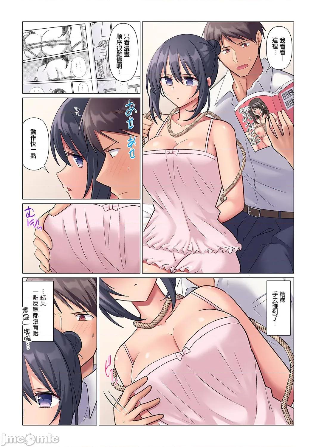 隙なし女上司、挿れられ中。～意地でも绝顶を认めない耐久 隙なし女上司、挿れられ中。～意地でも绝顶を认めない耐久SEX  3 第6页