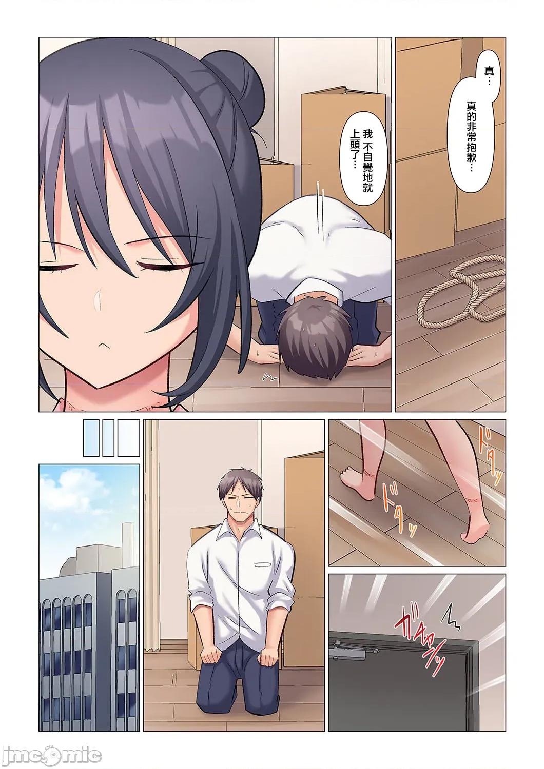 隙なし女上司、挿れられ中。～意地でも绝顶を认めない耐久 隙なし女上司、挿れられ中。～意地でも绝顶を认めない耐久SEX  3 第22页