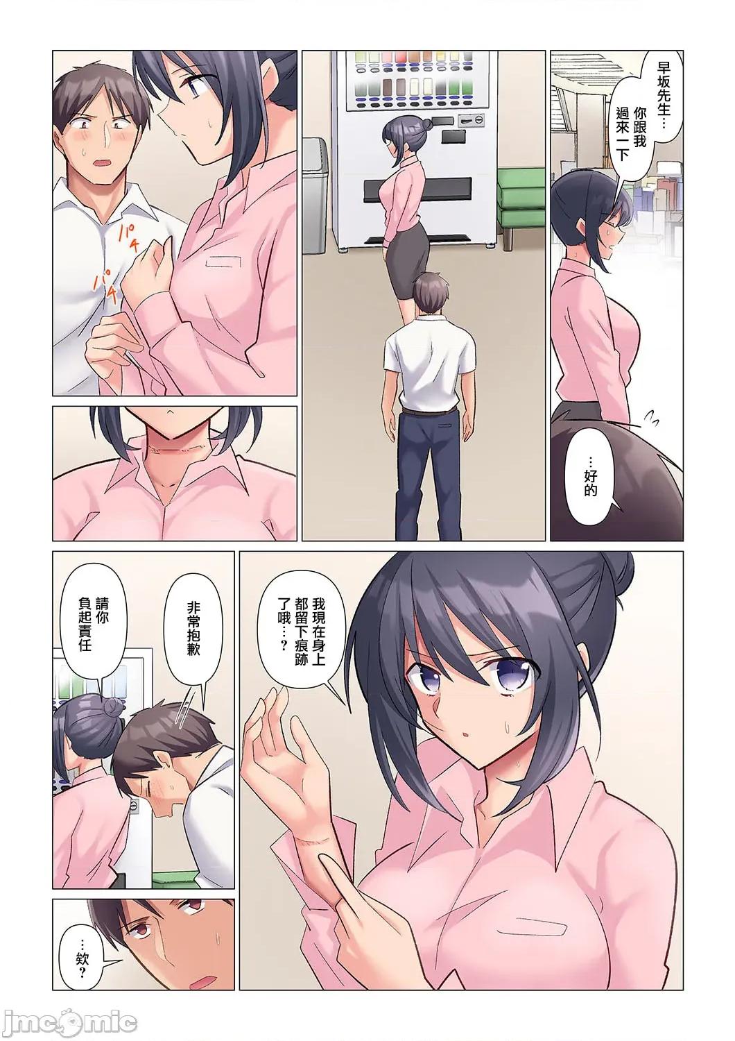 隙なし女上司、挿れられ中。～意地でも绝顶を认めない耐久 隙なし女上司、挿れられ中。～意地でも绝顶を认めない耐久SEX  3 第24页