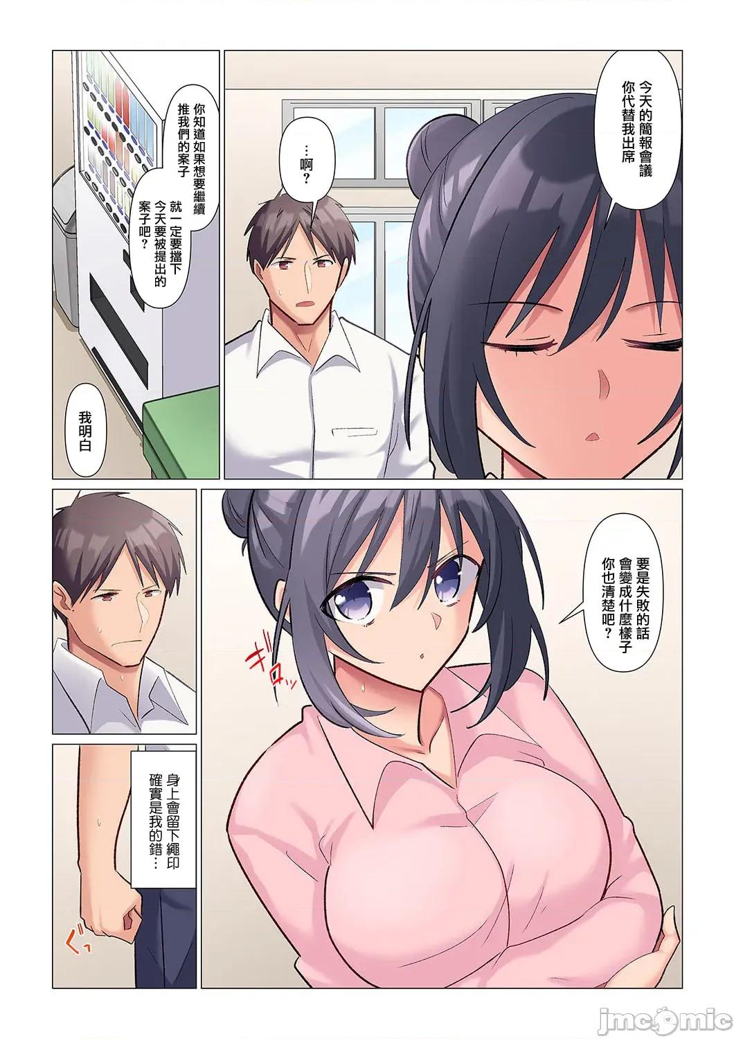 隙なし女上司、挿れられ中。～意地でも绝顶を认めない耐久 隙なし女上司、挿れられ中。～意地でも绝顶を认めない耐久SEX  3 第25页
