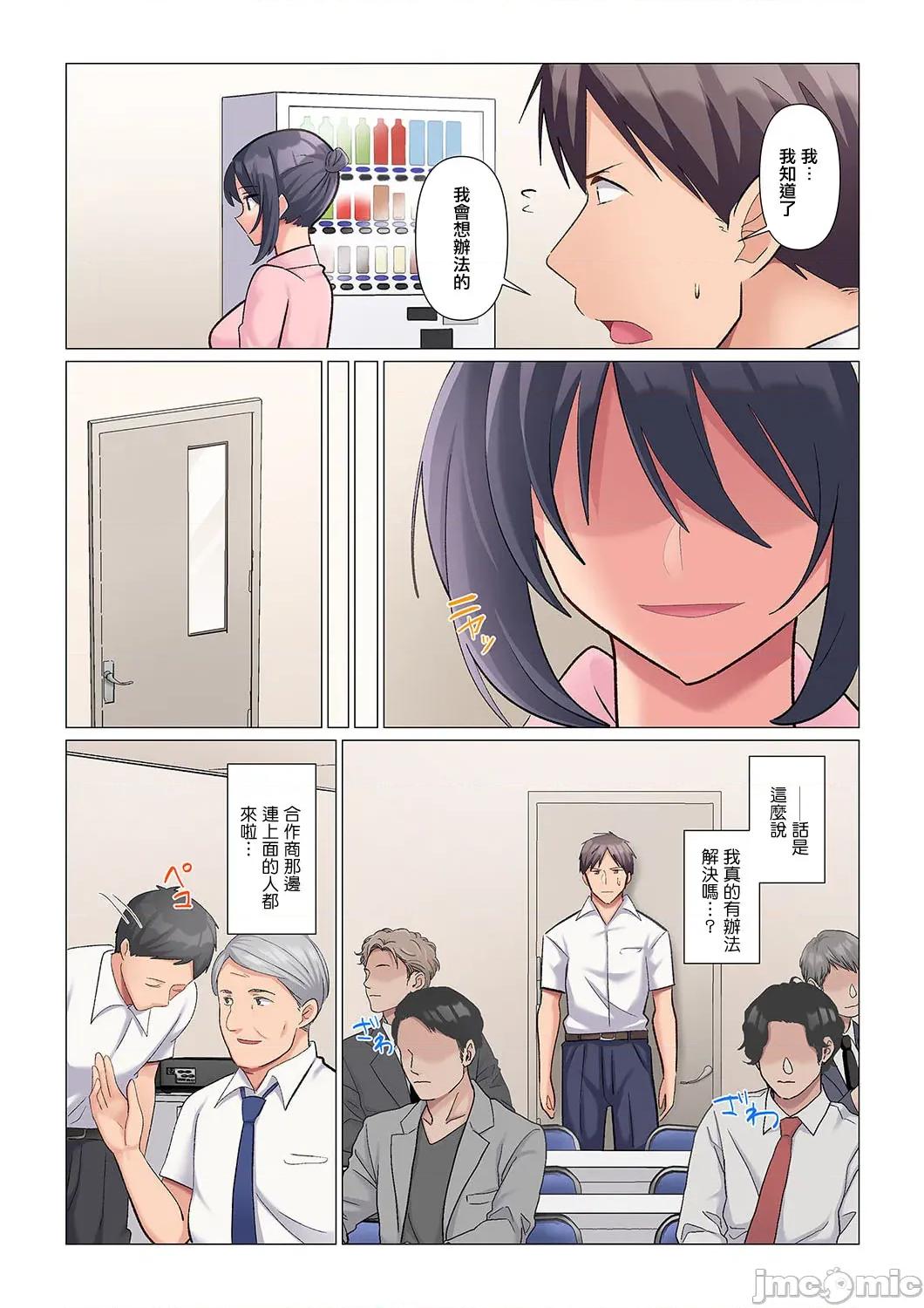 隙なし女上司、挿れられ中。～意地でも绝顶を认めない耐久 隙なし女上司、挿れられ中。～意地でも绝顶を认めない耐久SEX  3 第26页
