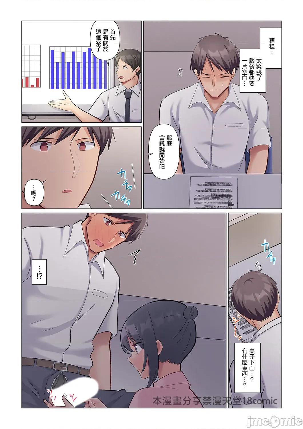 隙なし女上司、挿れられ中。～意地でも绝顶を认めない耐久 隙なし女上司、挿れられ中。～意地でも绝顶を认めない耐久SEX  3 第27页