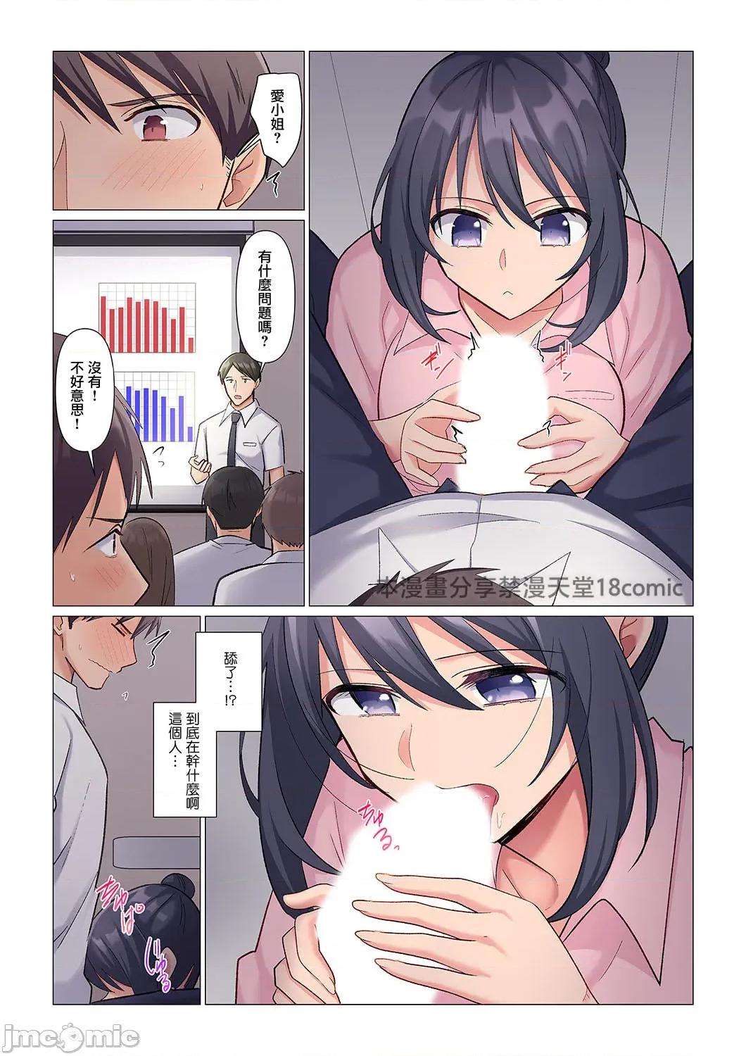 隙なし女上司、挿れられ中。～意地でも绝顶を认めない耐久 隙なし女上司、挿れられ中。～意地でも绝顶を认めない耐久SEX  4 第4页