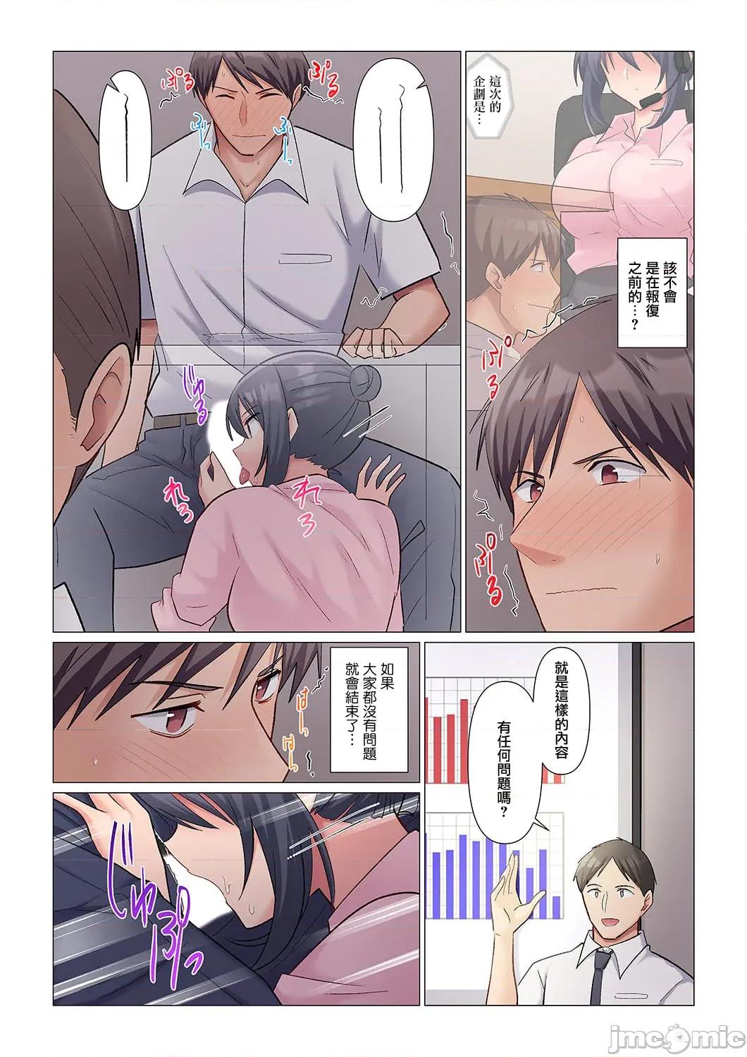 隙なし女上司、挿れられ中。～意地でも绝顶を认めない耐久 隙なし女上司、挿れられ中。～意地でも绝顶を认めない耐久SEX  4 第5页
