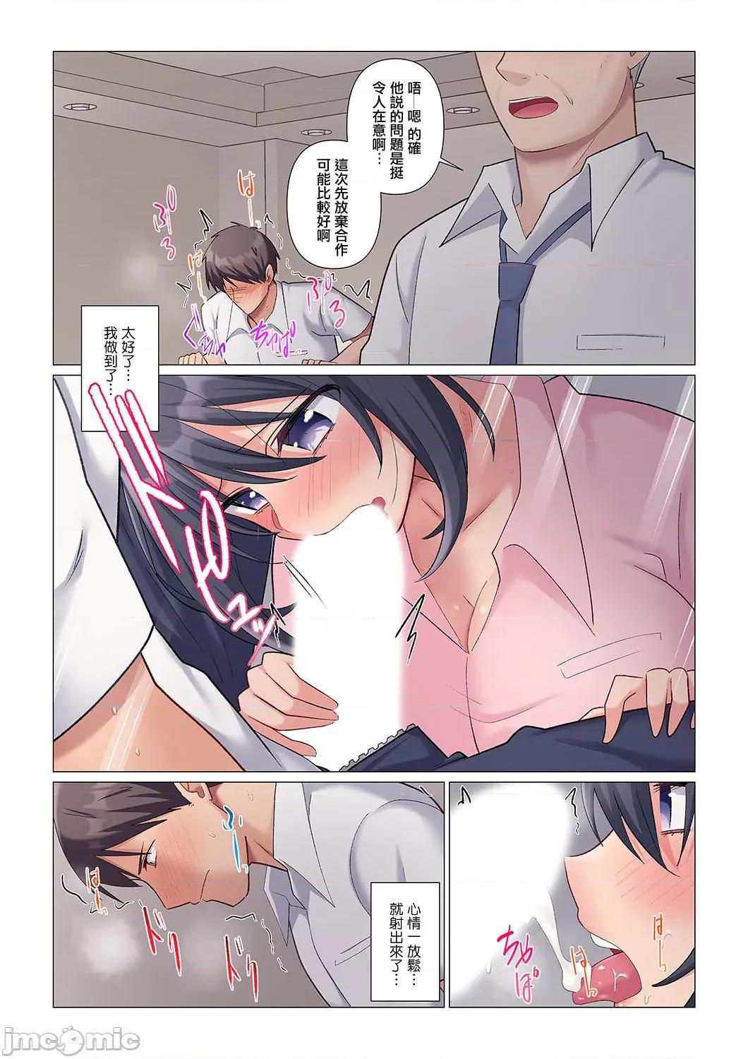 隙なし女上司、挿れられ中。～意地でも绝顶を认めない耐久 隙なし女上司、挿れられ中。～意地でも绝顶を认めない耐久SEX  4 第8页