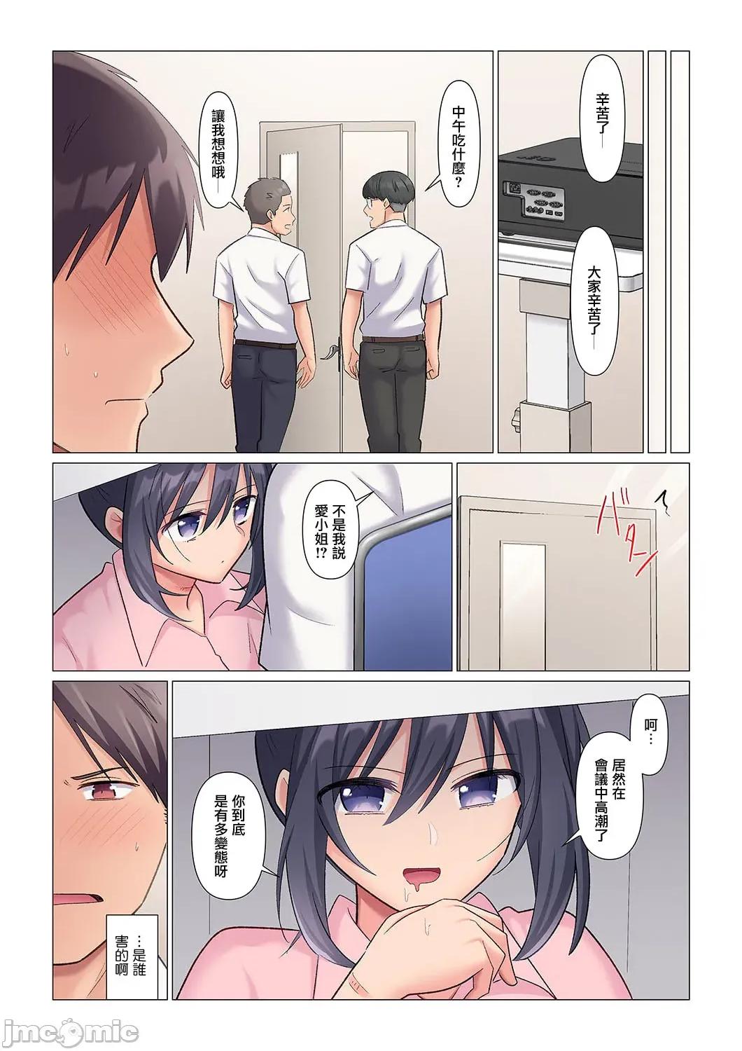 隙なし女上司、挿れられ中。～意地でも绝顶を认めない耐久 隙なし女上司、挿れられ中。～意地でも绝顶を认めない耐久SEX  4 第9页