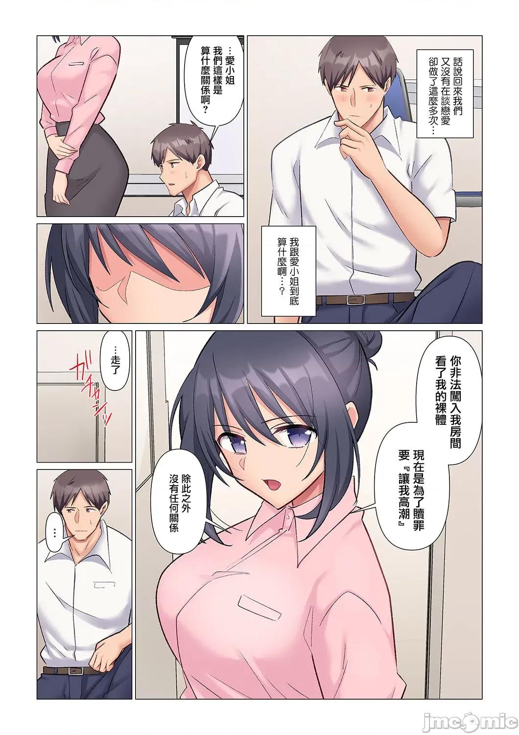 隙なし女上司、挿れられ中。～意地でも绝顶を认めない耐久 隙なし女上司、挿れられ中。～意地でも绝顶を认めない耐久SEX  4 第24页