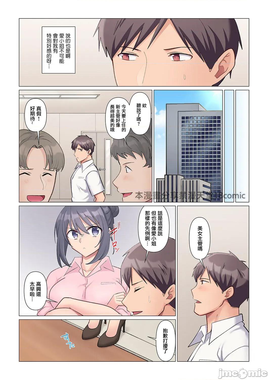 隙なし女上司、挿れられ中。～意地でも绝顶を认めない耐久 隙なし女上司、挿れられ中。～意地でも绝顶を认めない耐久SEX  4 第25页