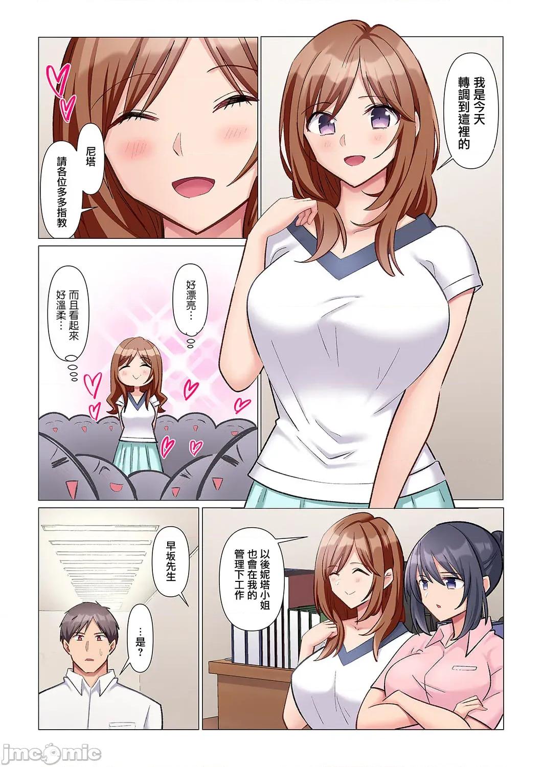 隙なし女上司、挿れられ中。～意地でも绝顶を认めない耐久 隙なし女上司、挿れられ中。～意地でも绝顶を认めない耐久SEX  4 第26页