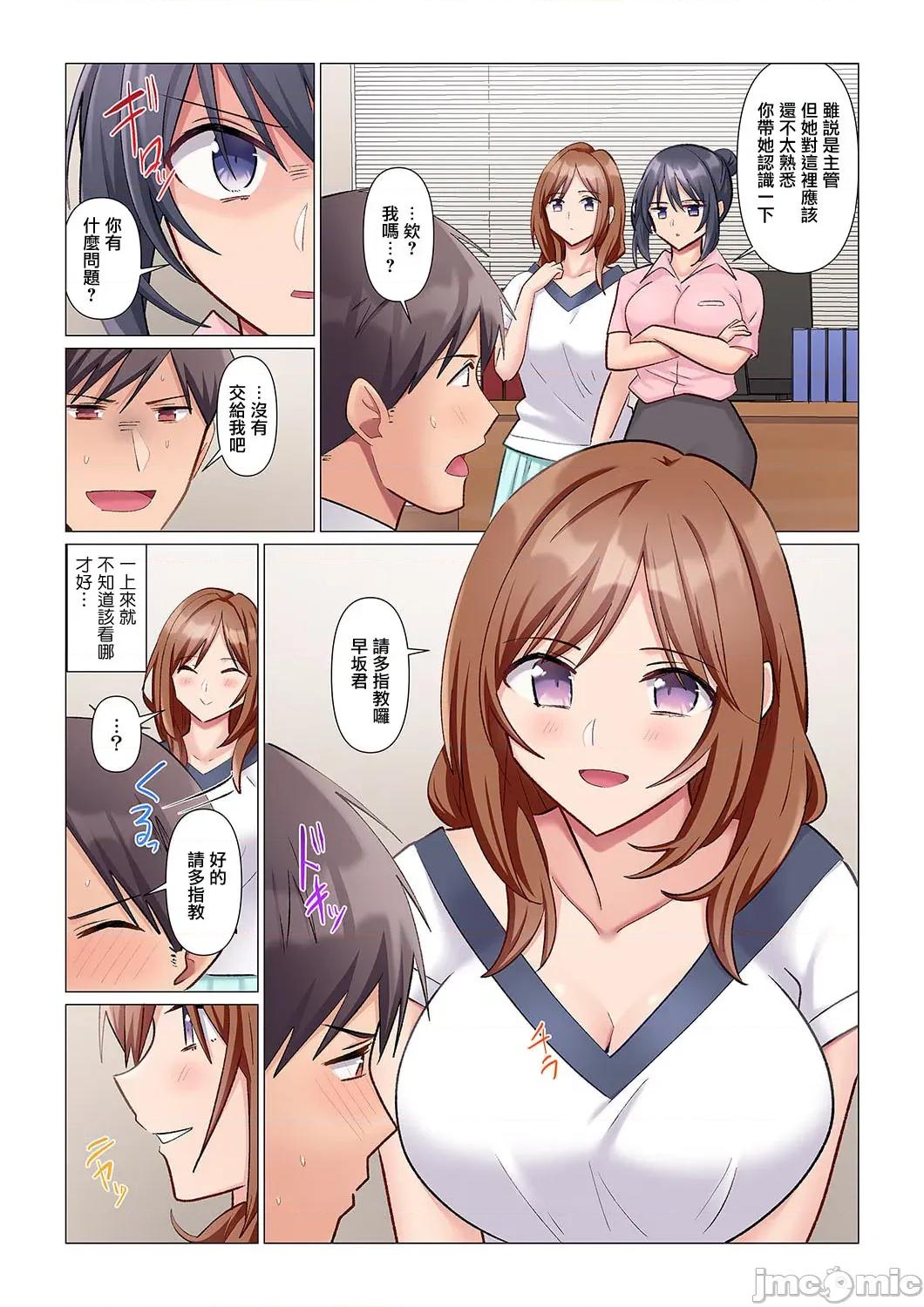 隙なし女上司、挿れられ中。～意地でも绝顶を认めない耐久 隙なし女上司、挿れられ中。～意地でも绝顶を认めない耐久SEX  4 第27页